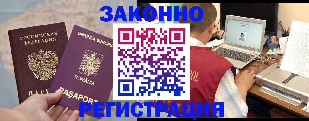 временная регистрация в квартире в Алексине