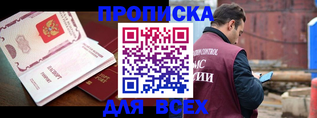 временная регистрация в квартире в Алексине