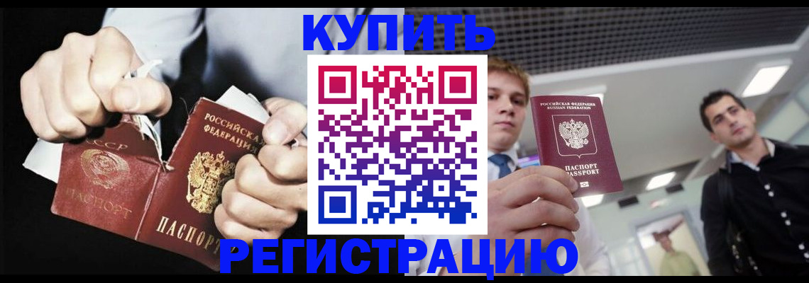 регистрация в Алексине