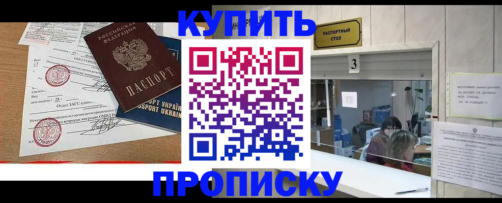 временная регистрация надежно в Алексине