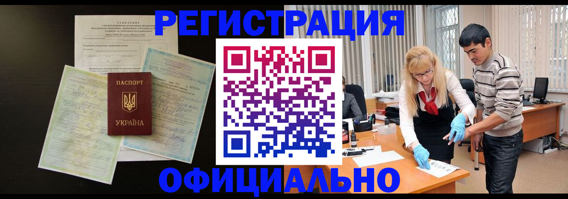 прописка 2025 в Алексине