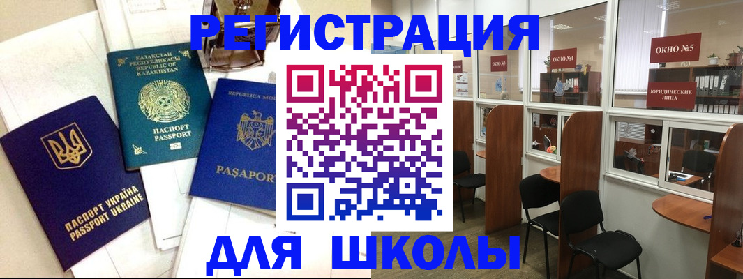 временная регистрация для всех в Алексине