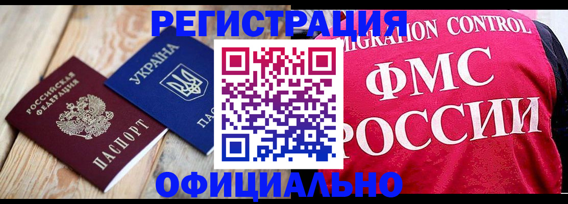 прописка штамп в Алексине